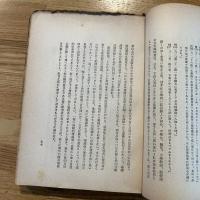 山本宣治全集　普及版