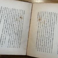 山本宣治全集　普及版