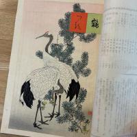 少年 博物誌　1〜3編　3冊