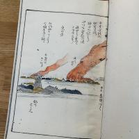安政見聞誌　コピー