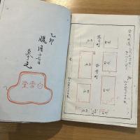 安政見聞誌　コピー