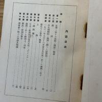 リットン報告書(英文/和文)