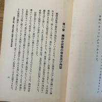 童謡及童話の研究