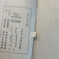 童謡及童話の研究