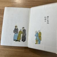 間宮林蔵