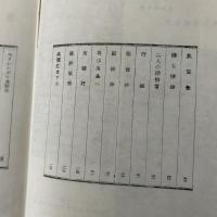 間宮林蔵