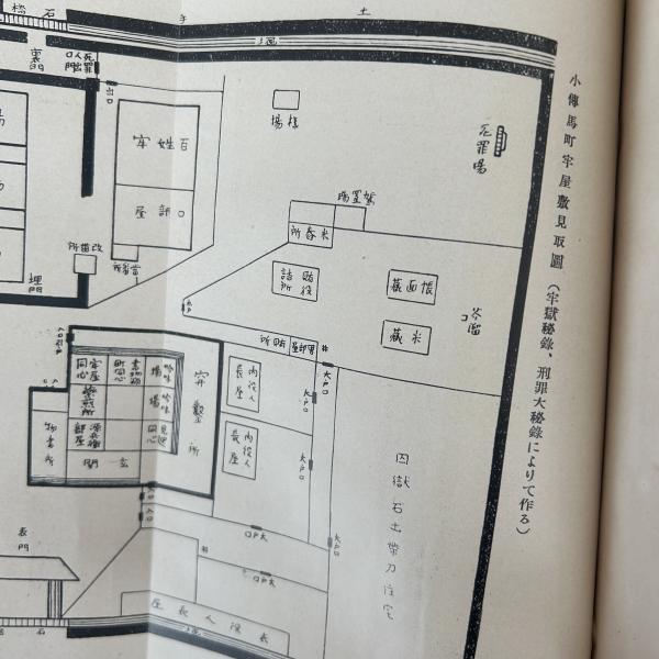 責の話』『拷問史』2点まとめて 検/初版大正15年坂ノ上言夫算盤