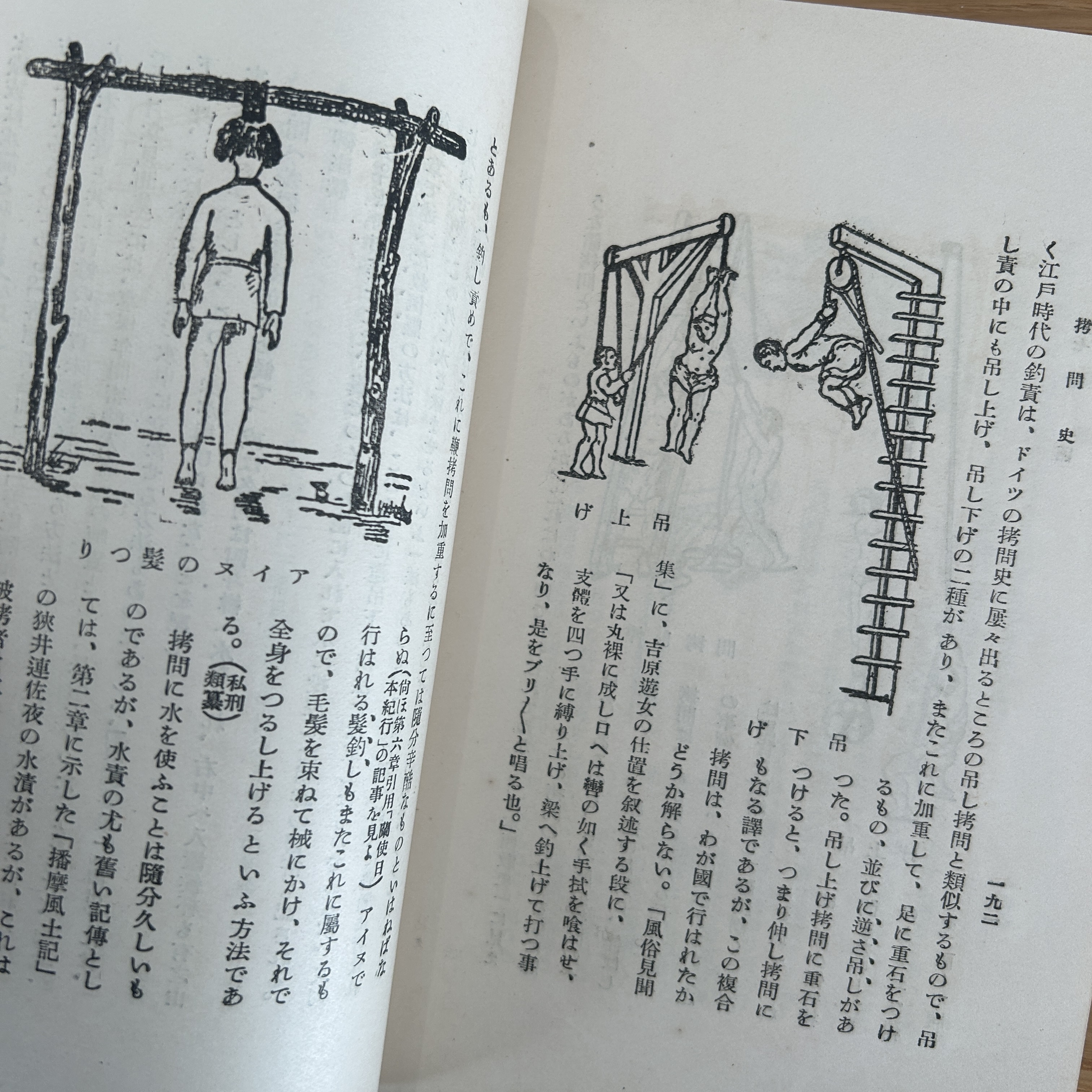 Korea拷問 