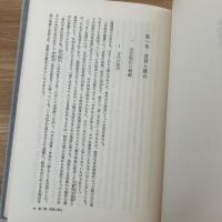 本福寺史