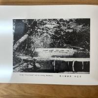 国立公園 十和田写真帖