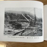 国立公園 十和田写真帖