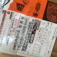 オカルト時代　1976年9月　創刊号