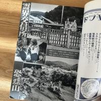 オカルト時代　1976年9月　創刊号