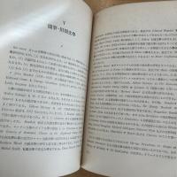 現代英吉利文学