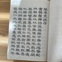 那翁外傅 関秀美談 全