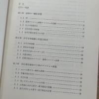 液体論入門