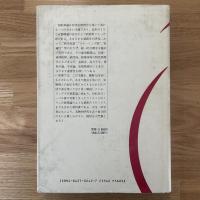 相転移と臨界現象