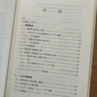 相転移と臨界現象