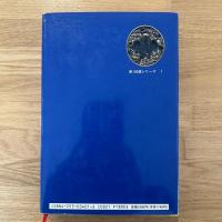 新・日本名刀100選
