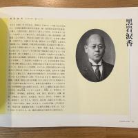 言葉の戦士 : 涙香と定輔 : 明治新聞人の気概を知りたい