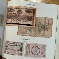 日本貨幣図鑑