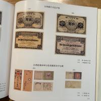 日本貨幣図鑑