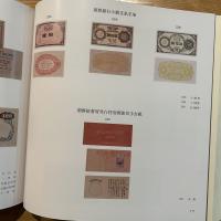 日本貨幣図鑑