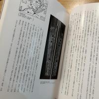 堀川國廣とその一門 平成二十六年 堀川國廣とその一門(「堀川國廣とその一門」展実行委員会編) / 古本
