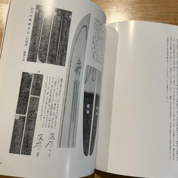□ B856 □ 中古本 堀川國廣とその一門 図録』平成26年 古川歴史