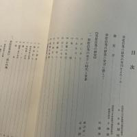 栗原信秀の研究
