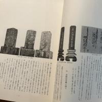 栗原信秀の研究
