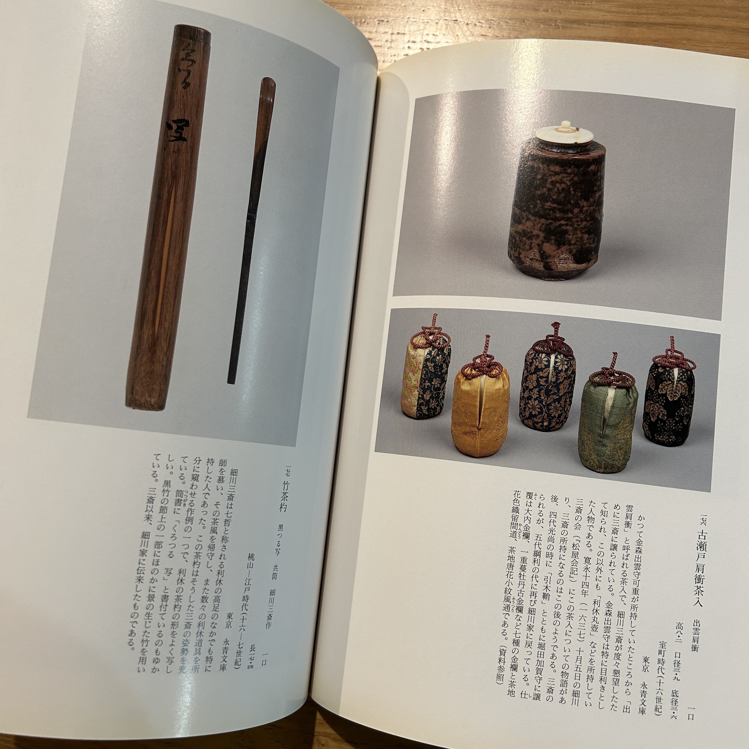 特別展示会　千利休展 千利休展 : 特別展覧会四百年忌(京都国立博物館 [ほか] 編集) / 古本