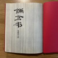 鎌倉彫