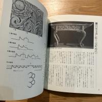 鎌倉彫