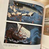 浮世絵名作展 : 大英博物館所蔵