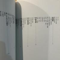 日本の化粧 : 道具と心模様