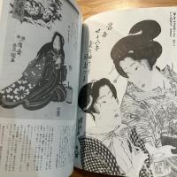 日本の化粧 : 道具と心模様