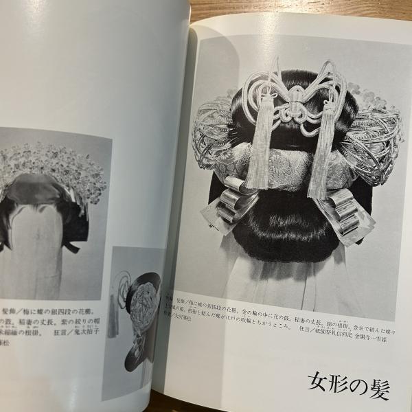 日本の髪型　南　ちゑ　紫紅社 Amazon.co.jp: 日本の髪型 : 南 ちゑ: 本