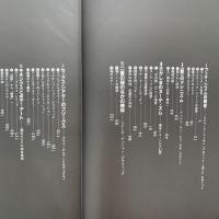 裸体の森へ : 感情のイコノグラフィー