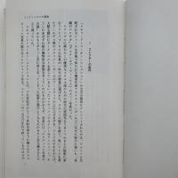裸体の森へ : 感情のイコノグラフィー