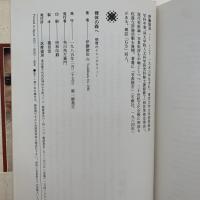 裸体の森へ : 感情のイコノグラフィー