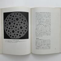 芸術における数学