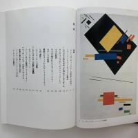 抽象絵画の誕生