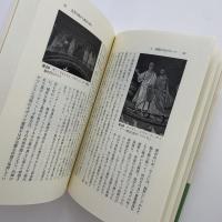 地中海都市紀行 : 古代キリスト教美術を訪ねて
