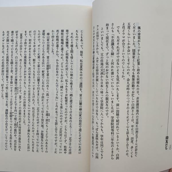 銀のボンボニエール(雍仁親王妃勢津子 著) / 古本、中古本、古書籍の