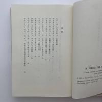 スカラ座の名歌手たち : 30人の語る成功への道