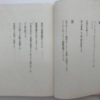 私のなかの音楽・音楽のなかの私