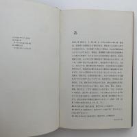 日本色彩事典
