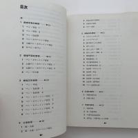 イラスト技法ハンドブック