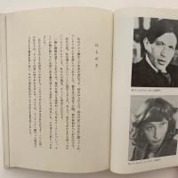 スーチン : その愛と死
